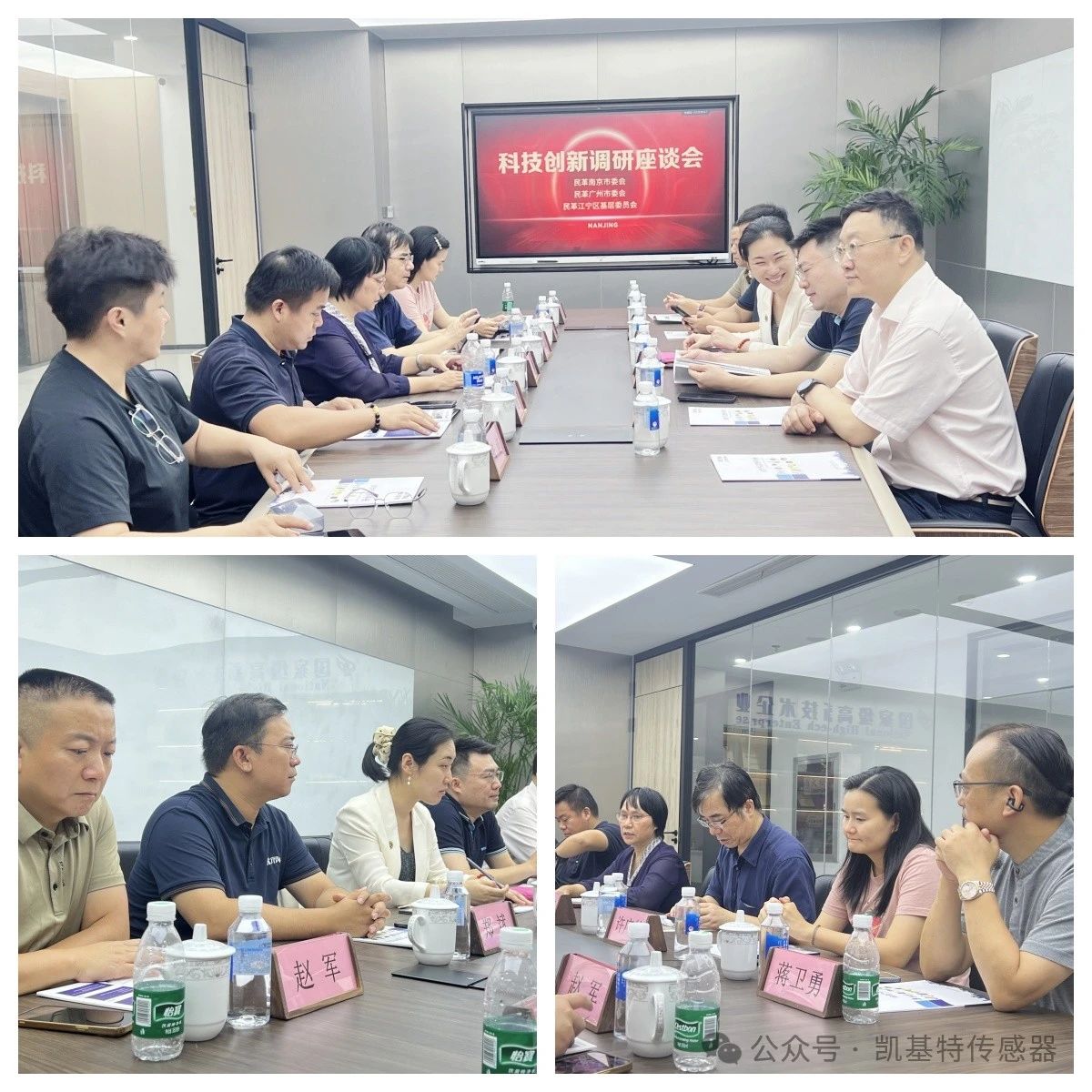 企業動態 | 民革廣州市委會蒞臨凱基特參觀考察，共同探討科技創新發展方向