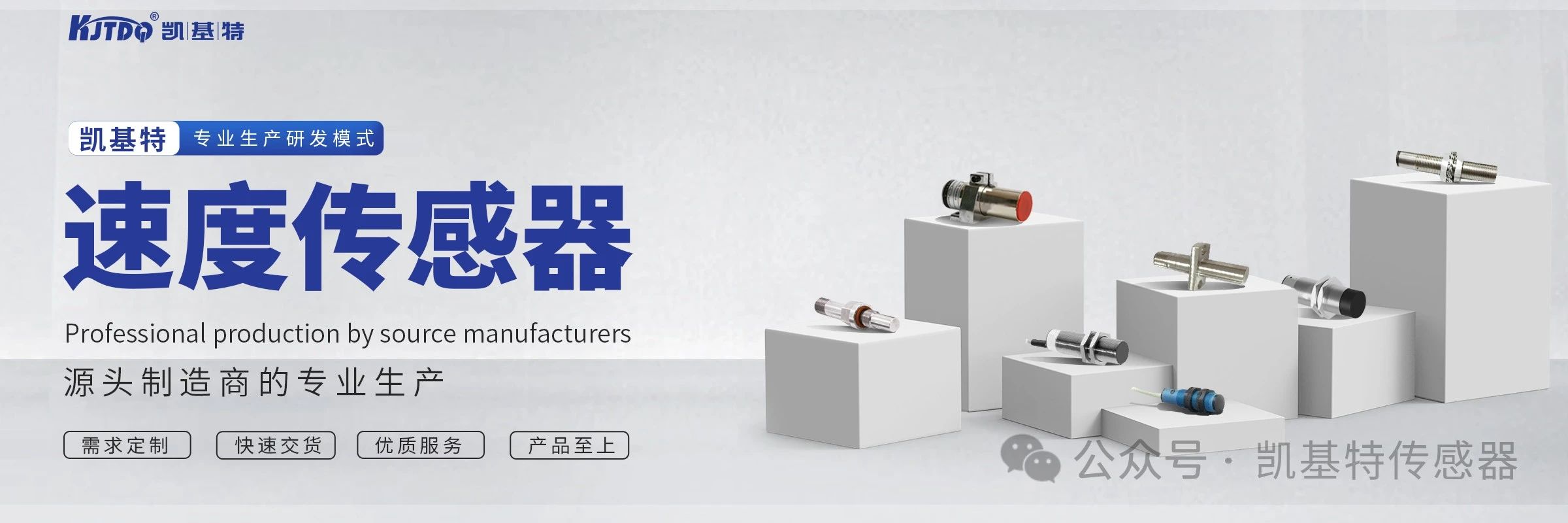 凱基特科普 | 速度傳感器：精準測量，動態控制